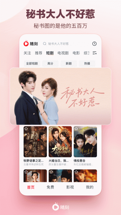 爱奇艺随刻app