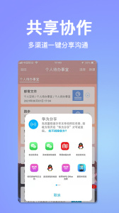 慧影时间流app