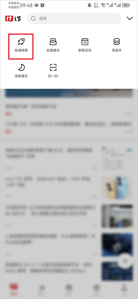 it之家app