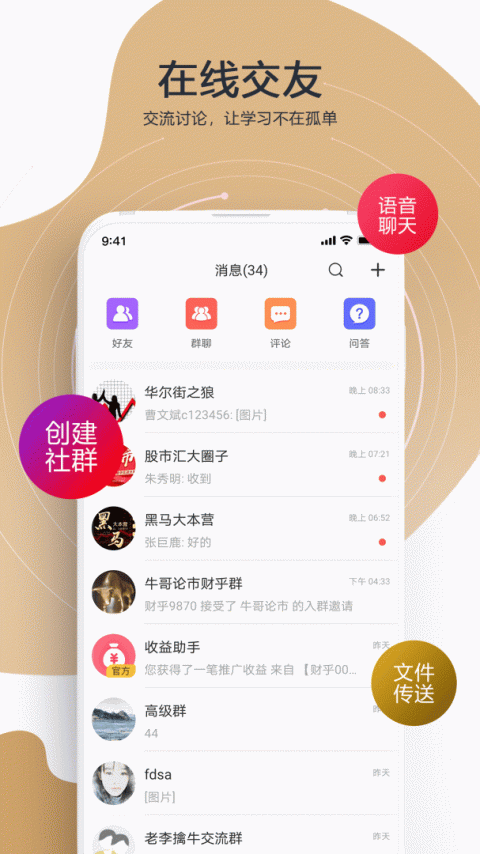 财乎app