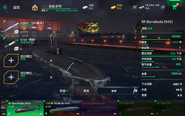 现代战舰九游版