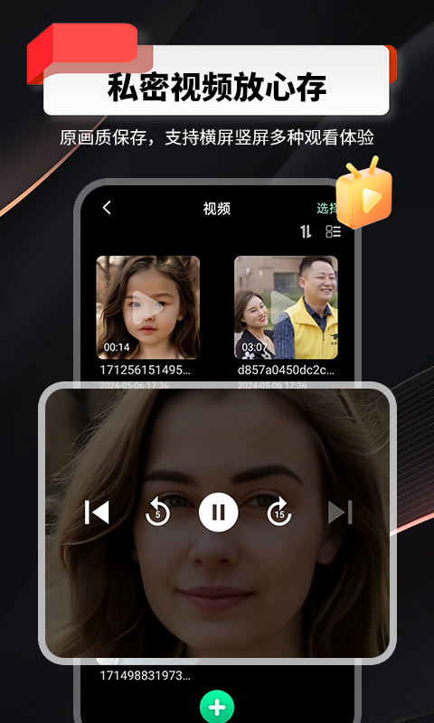 千锁相册app