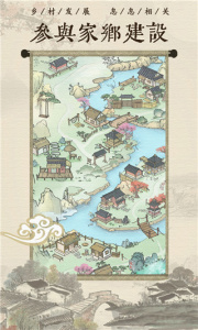 古代乡村人生免费版