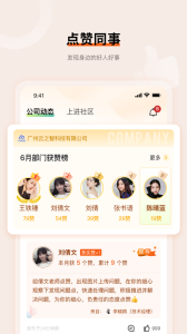 上进青年app