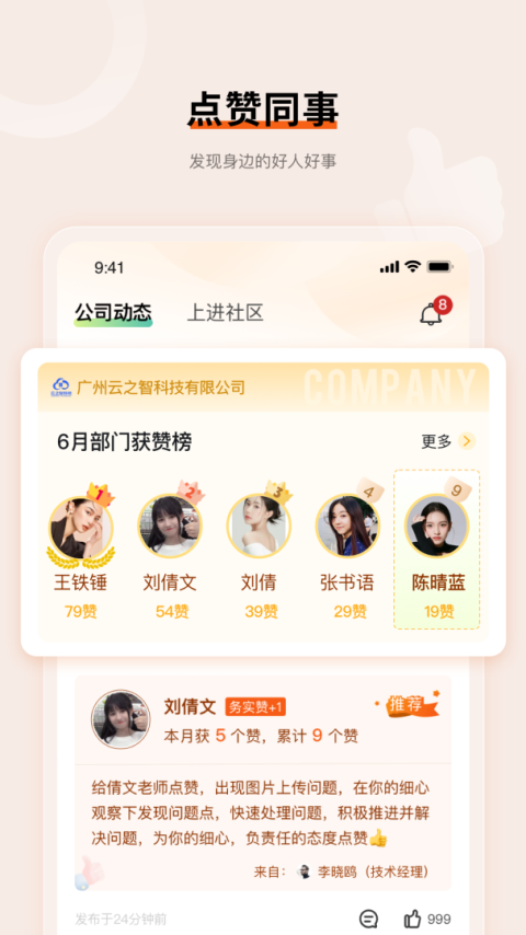 上进青年app