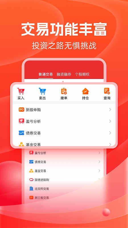渤海证券app