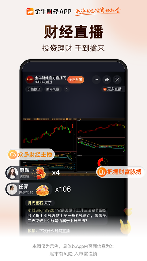 财咨道app