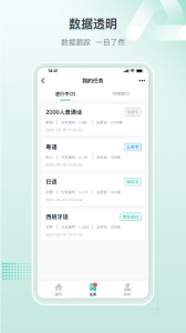 标贝易采官方版