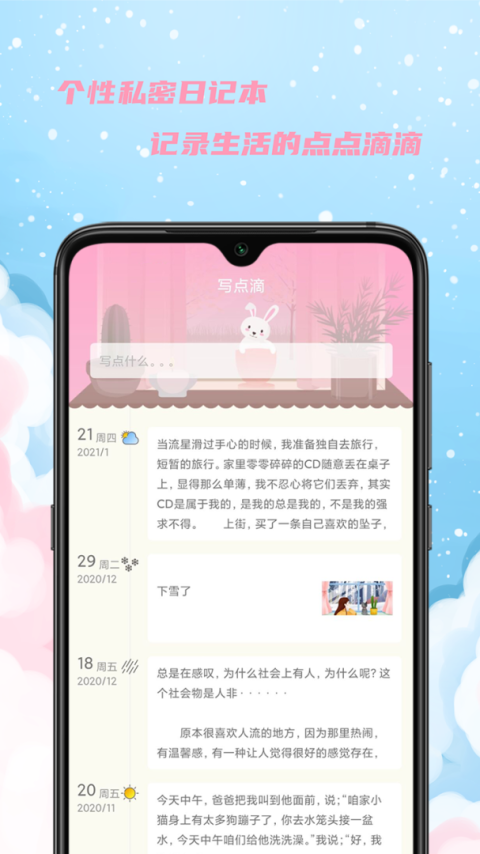 女生日历app