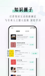 识堂app