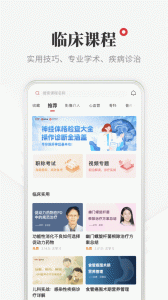 医学界医生站app
