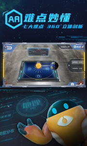 妙懂初中地理app