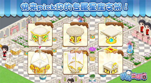 梦幻蛋糕店小米版