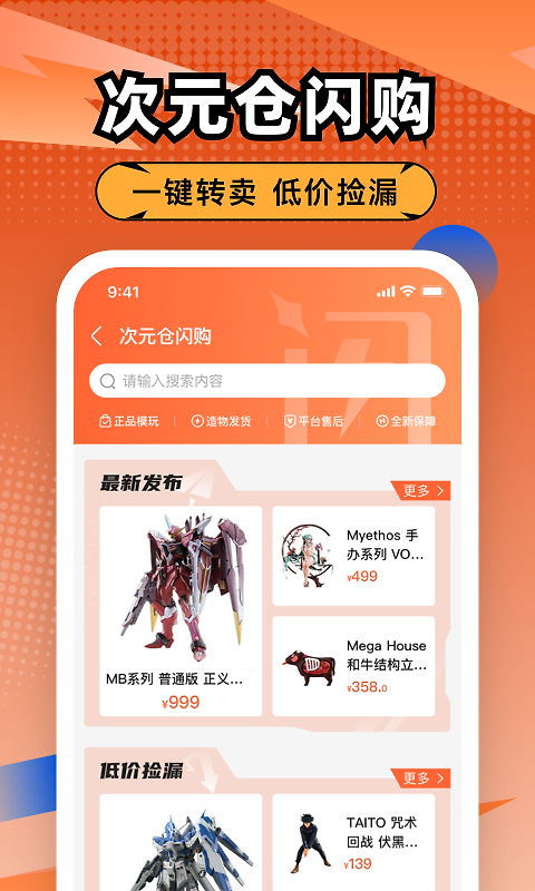 造物app