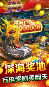 捕鱼神手高爆版