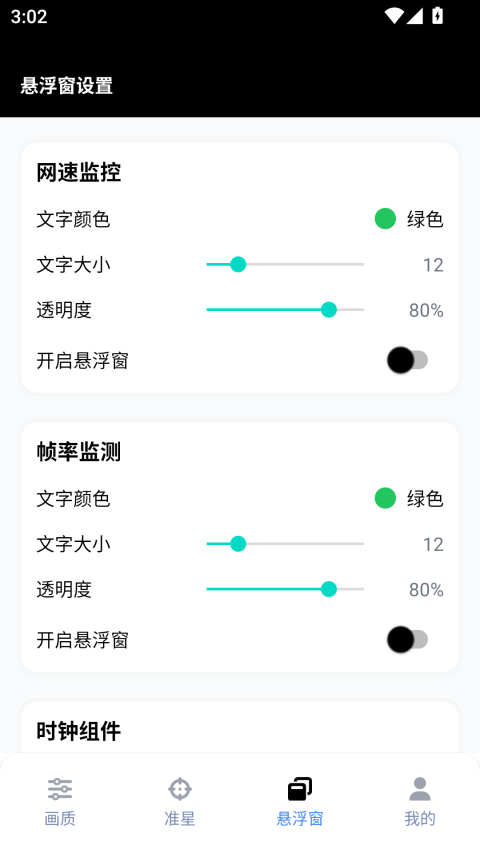 GFX工具箱