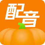 南瓜配音app