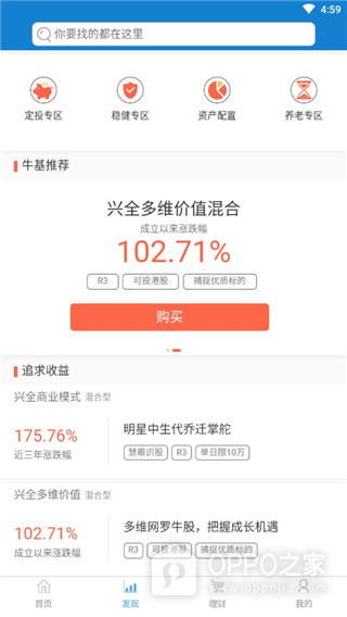 兴证全球基金app