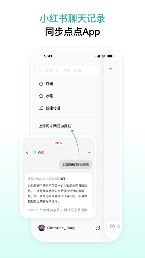 点点app