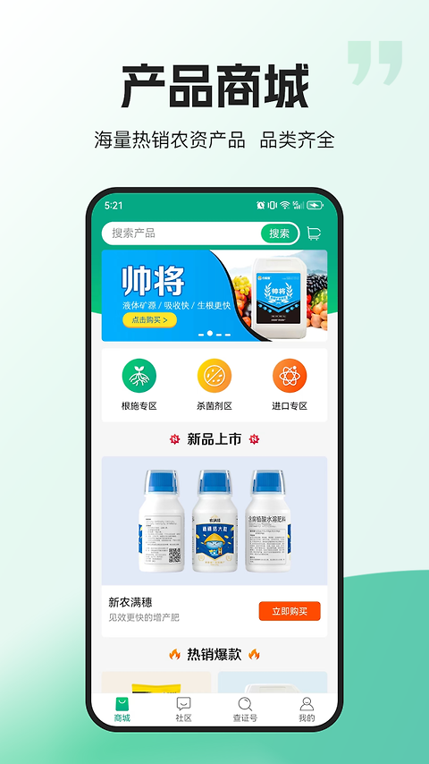 农极客app