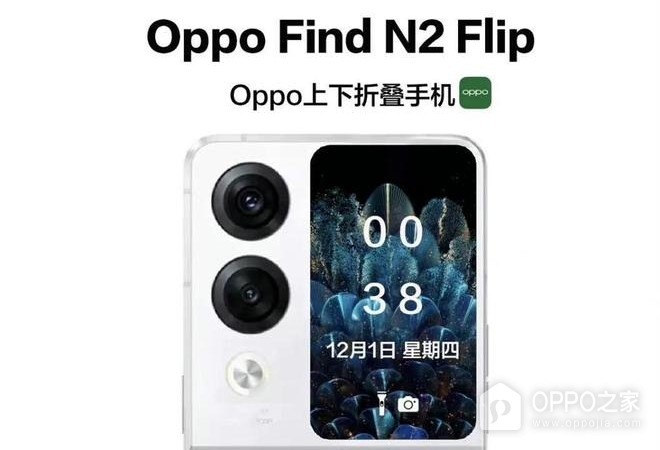 OPPO Find N2 Flip上市时间介绍