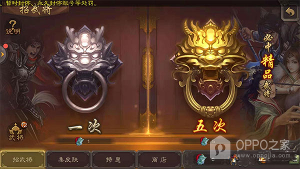 三国杀OL互通版vivo版