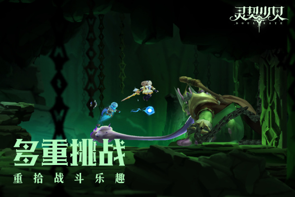 灵契少女官方正版