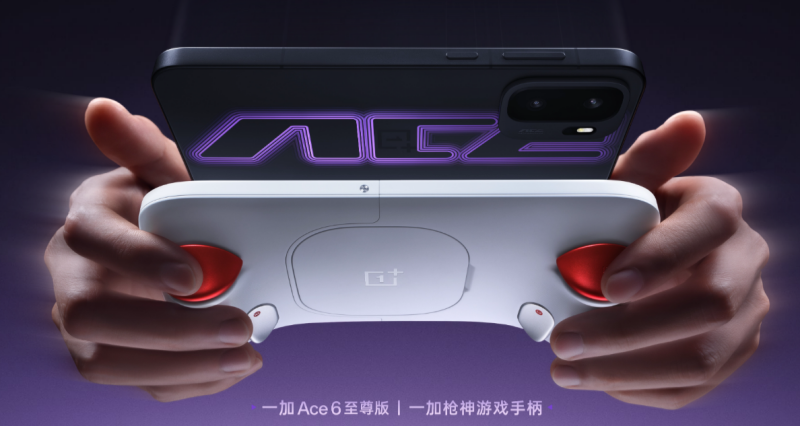 一加15T与Ace 6至尊版登陆官网：小屏旗舰与游戏性能机双线推进