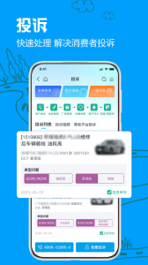车质网app