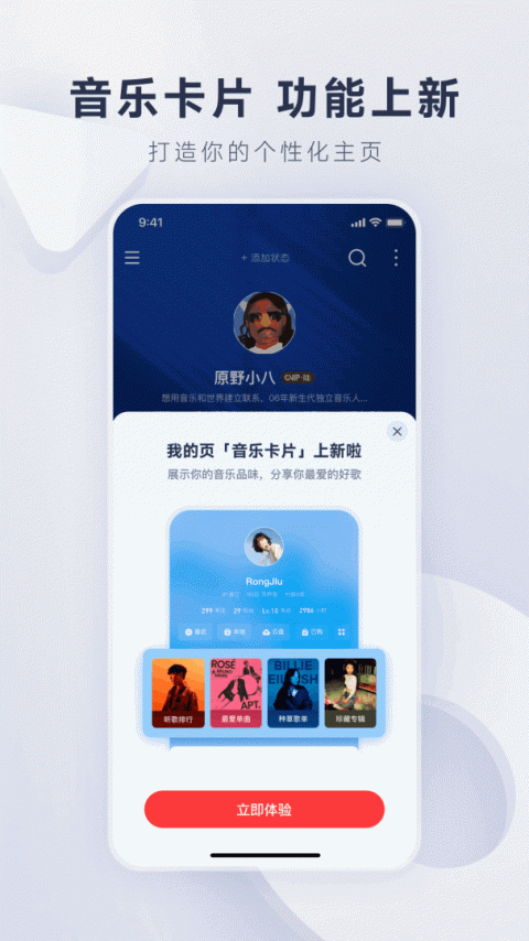 网易云音乐官方版
