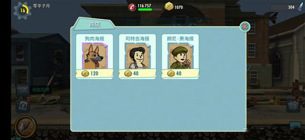 辐射避难所Online小米版