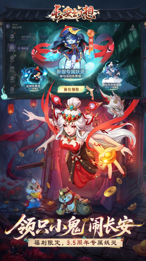 长安幻想vivo版