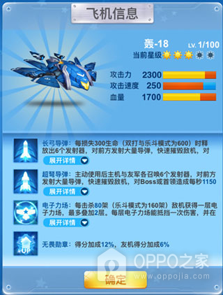 全民飞机大战最新版