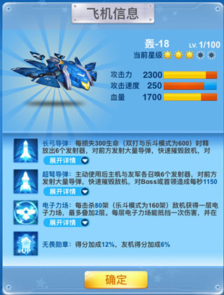 全民飞机大战最新版