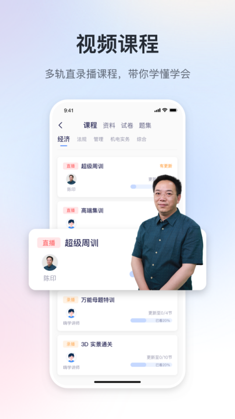 嗨学课堂app