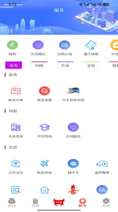 越牛新闻app