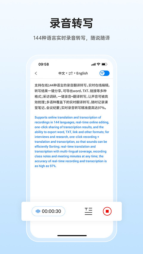 咨寻翻译官最新版