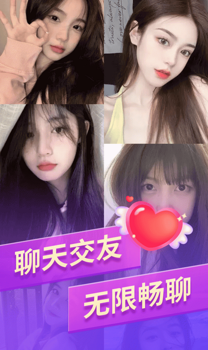 嗨皮视频交友直播