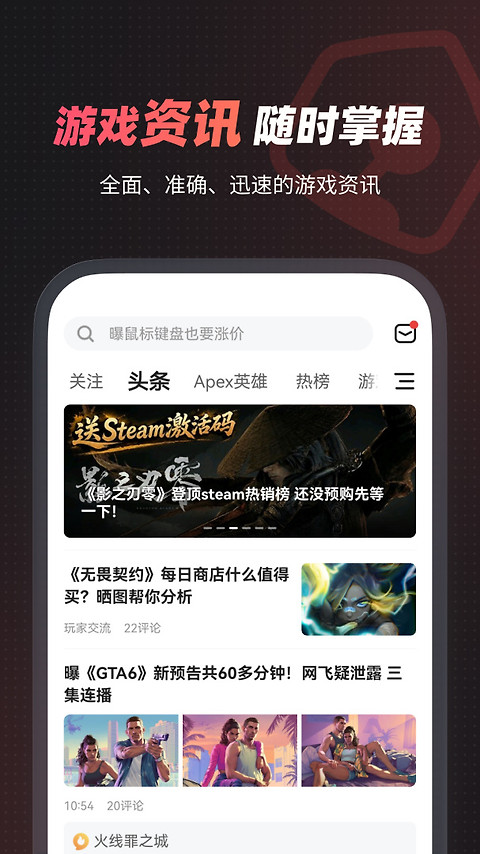 游民星空app