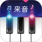来音钢琴app