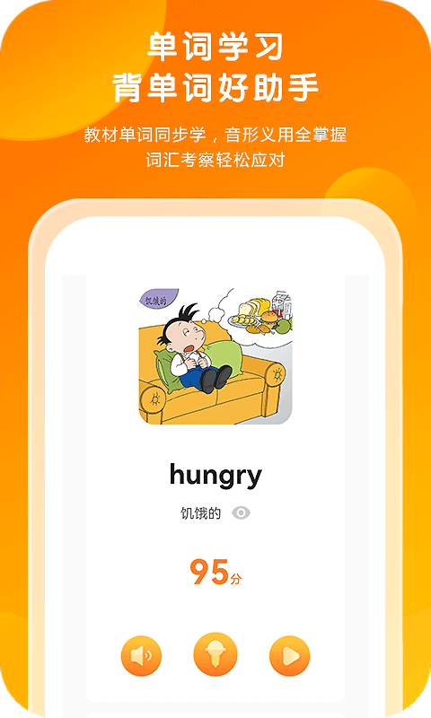 外研通app