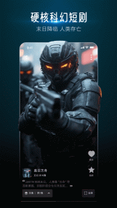 蕉果免费短剧app