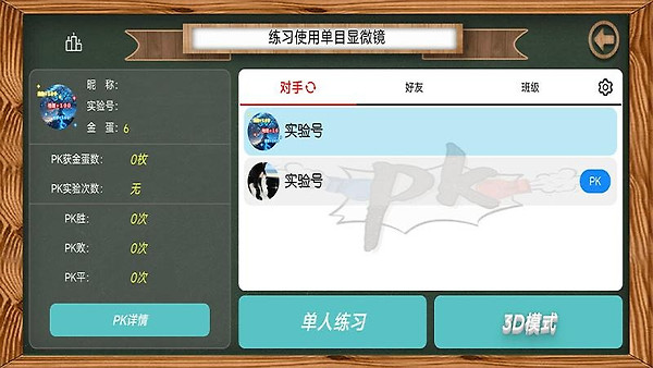虚拟实验app