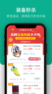 中羽联app