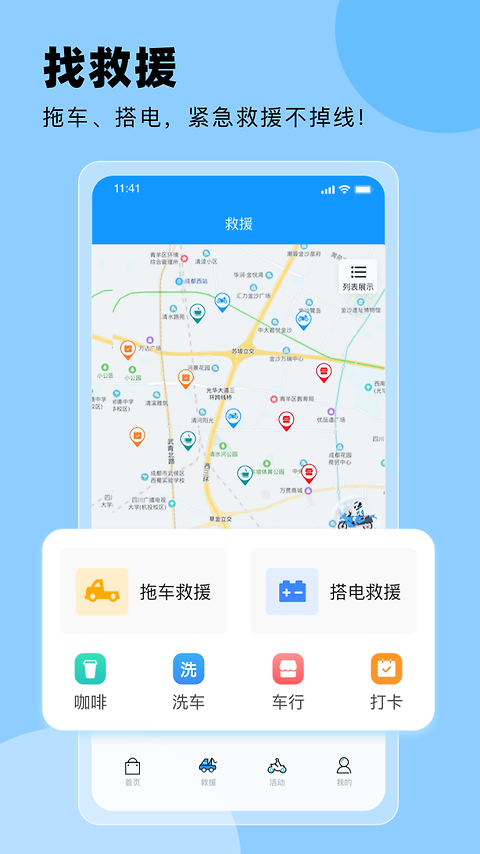 摩托宝app