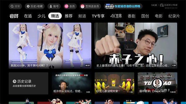云视听小电视