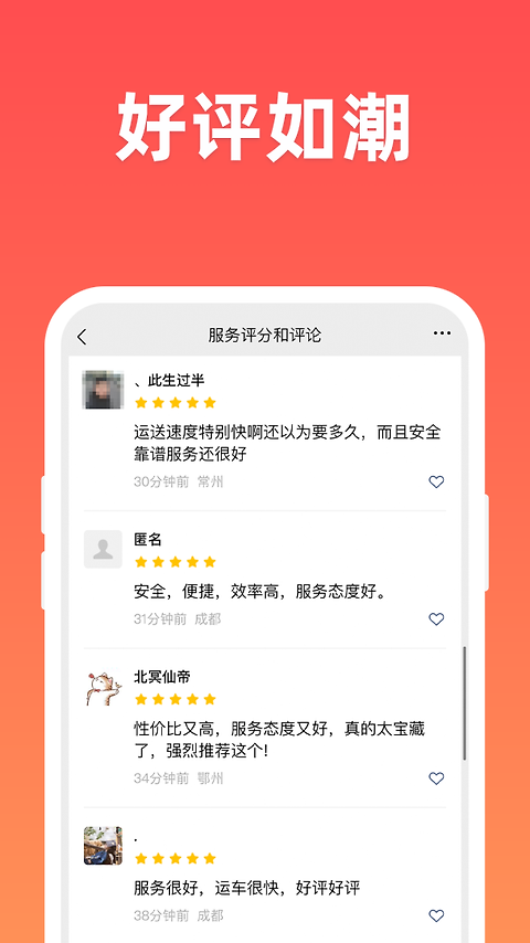 运车管家发车版