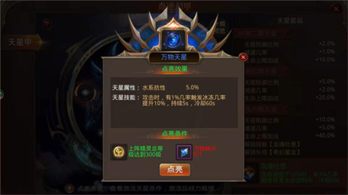 全民奇迹腾讯版