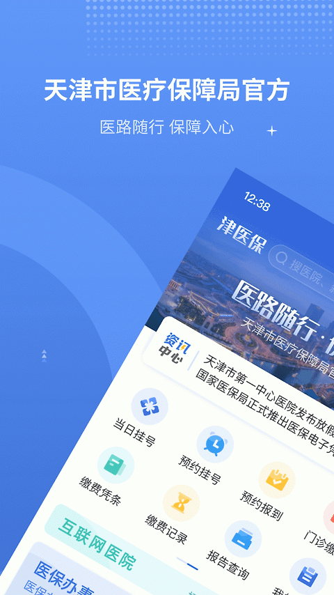 金医宝app