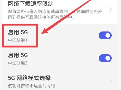 一加ace2pro怎么关闭5g